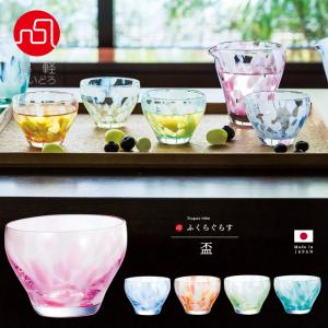 津軽びいどろ 盃 ふくらぐらす アデリア 日本製 1個箱入