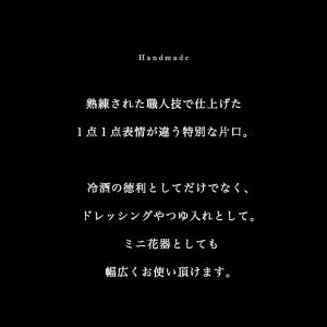 津軽びいどろ 片口 徳利 酒器 アデリア 日本...の詳細画像3