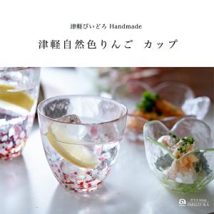グラス コップ ガラス 津軽びいどろ おしゃれ...の詳細画像2