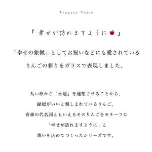 グラス コップ ガラス 津軽びいどろ おしゃれ...の詳細画像3