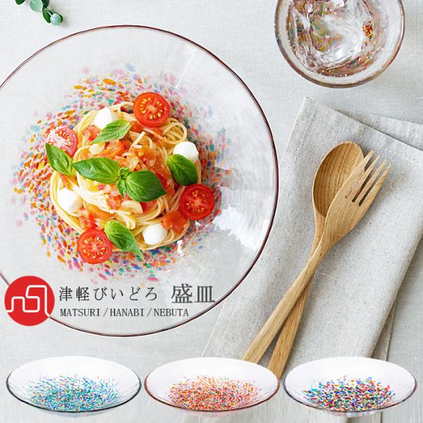 津軽びいどろ ガラスプレート 盛皿 MATSURI HANABI NEBUTA 日本製 化粧箱入 |...