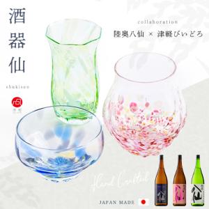 Floyd（フロイド） 江戸硝子 りんご 1pc 単品 盃 日本酒 おちょこ 冷酒