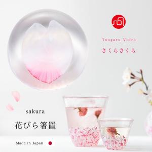 津軽びいどろ 皿 さくらさくら sakura ピンク アデリア 日本製 化粧箱