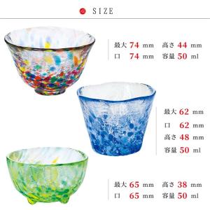 津軽びいどろ 盃 ガラス 50ml 盃コレクシ...の詳細画像4