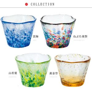 津軽びいどろ 盃 ガラス 50ml 盃コレクシ...の詳細画像5