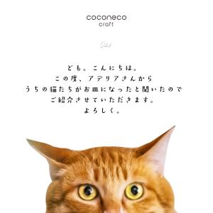 猫 ねこ ガラスプレート ココネコクラフト ね...の詳細画像2