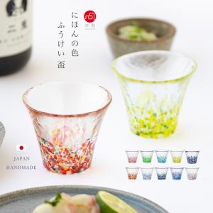 津軽びいどろ 花瓶 花びん フラワーベース 花器 おしゃれ ガラス