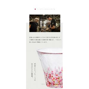 津軽びいどろ 盃 にほんの色ふうけい 75ml...の詳細画像5
