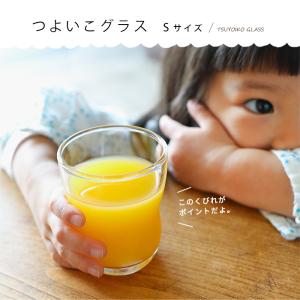 つよいこグラスS 130ml 食洗機対応 アデ...の詳細画像2
