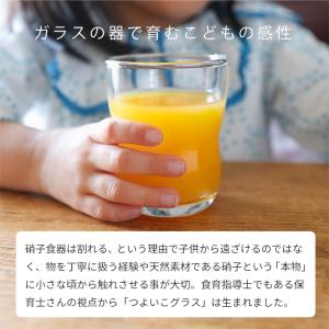 つよいこグラスS 130ml 食洗機対応 アデ...の詳細画像4