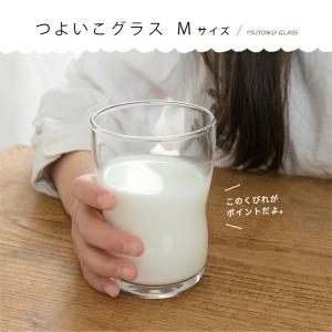 つよいこグラスM 185ml 食洗機対応 アデ...の詳細画像2