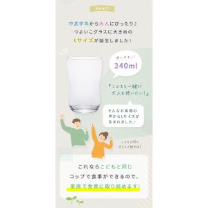 つよいこグラスL 240ml 食洗機対応 アデ...の詳細画像2