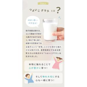 つよいこグラスL 240ml 食洗機対応 アデ...の詳細画像3