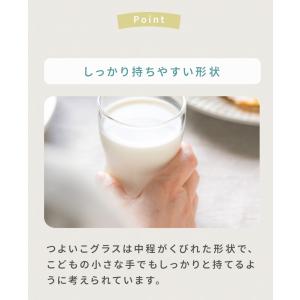 つよいこグラスL 240ml 食洗機対応 アデ...の詳細画像5
