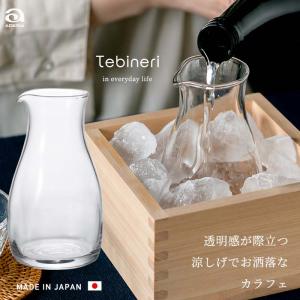 おしゃれ 徳利 てびねり冷酒カラフェ 290ml 食洗機対応 アデリア 日本製 | ガラス 酒器 片口 日本酒｜アデリア ヤフーショッピング店