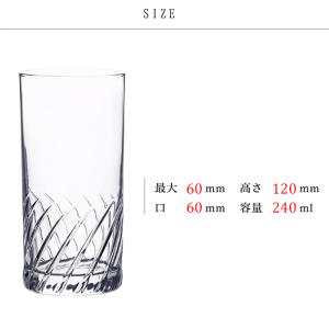 グラス セット 240ml 3個入 スラッシュ...の詳細画像2