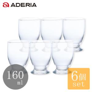 ADERIA 爆買 グラス セット 235ml いまどき240 6個入 アデリア 日本製