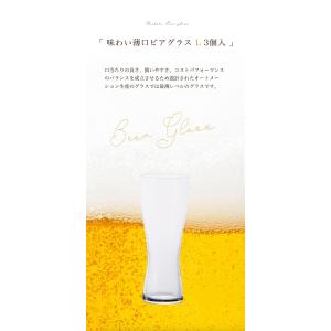 グラス 食洗機対応 コップ ビールグラス ビア...の詳細画像4