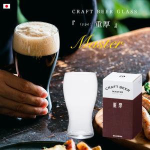 爆買 グラス 食洗機対応 コップ ビールグラス ...の商品画像