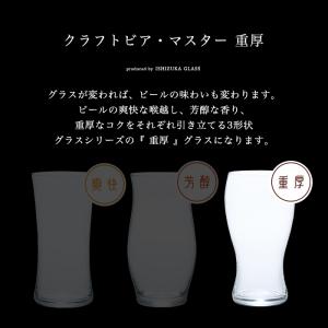 爆買 グラス 食洗機対応 コップ ビールグラス...の詳細画像2