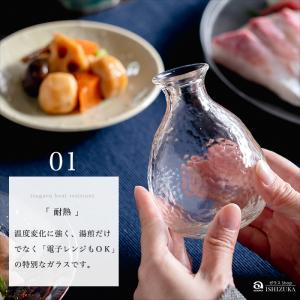 津軽びいどろ 徳利 190ml 耐熱ガラス レ...の詳細画像4