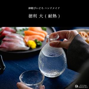 津軽びいどろ 徳利 260ml 耐熱ガラス レ...の詳細画像2