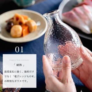 津軽びいどろ 徳利 260ml 耐熱ガラス レ...の詳細画像4