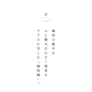 津軽びいどろ 盃 50ml 12ヵ月コレクショ...の詳細画像5