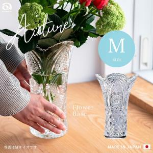 ADERIA 花瓶 花びん フラワーベース 花器 おしゃれ ガラス 【 アデリア