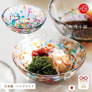 津軽びいどろ ねぶた 浅小鉢 ガラスボウル 日本製 1個箱入 | プレゼント ギフト おしゃれ ガラス 食器 小鉢 取り皿 ハンドメイド｜アデリア ヤフーショッピング店