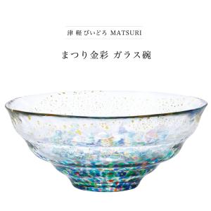 津軽びいどろ ガラスボウル MATSURI ま...の詳細画像1