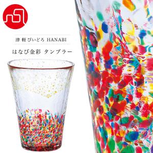 グラス コップ ガラス 津軽びいどろ おしゃれ ...の商品画像