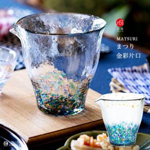 津軽びいどろ 徳利 片口 280ml MATSURI まつり金彩片口 金箔入 日本製 1個箱入 | 人気 和 プレゼント ギフト ガラス 日本酒 酒器