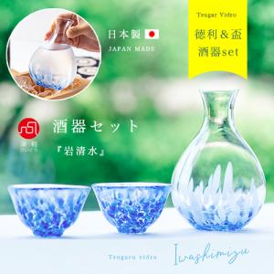 津軽びいどろ・フラワーベース・ワインクーラー 津軽びいどろ ボトルクーラー 海景色 日本製 1個箱入 | おすすめ 人気