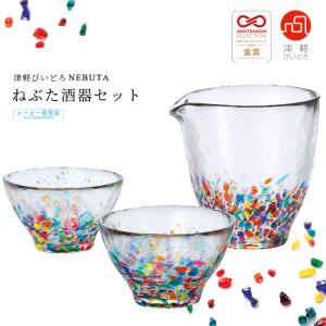 津軽びいどろ 爆買 酒器 セット 金彩碧瑠璃 日本製 化粧箱入 | 和