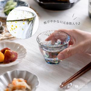 津軽びいどろ 盃 ペアセット MATSURI ...の詳細画像5