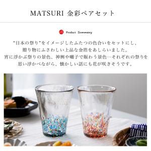グラス コップ ガラス 津軽びいどろ おしゃれ...の詳細画像2
