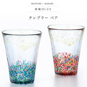 グラス コップ ガラス 津軽びいどろ おしゃれ...の詳細画像3