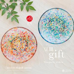 津軽びいどろ ガラスプレート 豆皿ギフト ペアセット MATSURI金彩 日本製 化粧箱入 | プレゼント ガラス ミニ 皿 食器 雑貨 結婚祝い