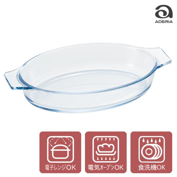 グラタン皿 耐熱ガラス ベイクック ロースターオーバルL アデリア | レンジ対応 耐熱 皿 料理 ...
