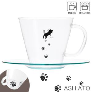 猫 ティーカップ ソーサー付 240ml 耐熱ガラス レンジ対応 熱湯対応 ASHIATO アデリア 1個箱入 | ねこ プレゼント ギフト マグ｜アデリア ヤフーショッピング店