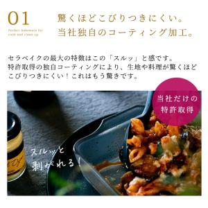 セラベイク レクタングルロースターM 1800...の詳細画像5