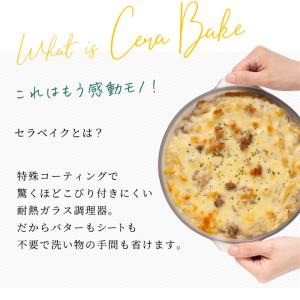 セラベイク ラウンドディッシュS 1500ml...の詳細画像3