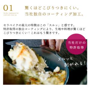 セラベイク ラウンドディッシュS 1500ml...の詳細画像5