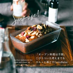 セラベイク パウンドケーキM 800ml 耐熱...の詳細画像1