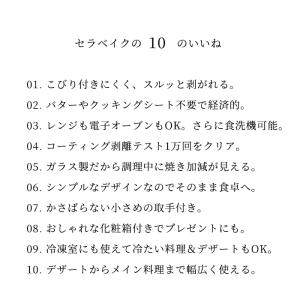 セラベイク タルト型 ケーキ型 タルトM 60...の詳細画像4