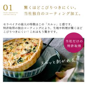 セラベイク タルト型 ケーキ型 タルトM 60...の詳細画像5