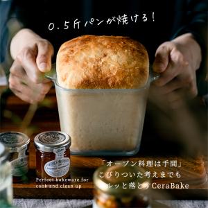 セラベイク パン型 キューブロースターM 80...の詳細画像1