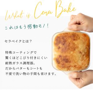 セラベイク パン型 キューブロースターM 80...の詳細画像3