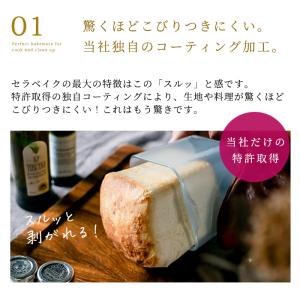 セラベイク パン型 キューブロースターM 80...の詳細画像5